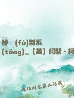 神級復(fù)制系統(tǒng)